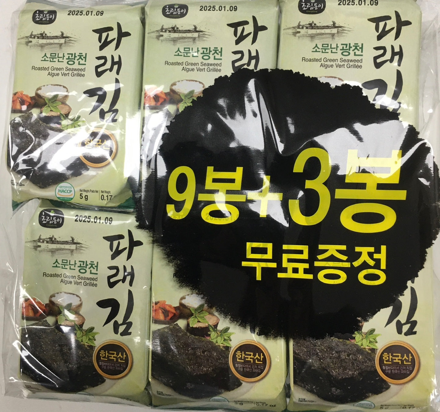 Choripdong Gwangchun Roasted Seaweed with Perilla Oil 12pk 1 box